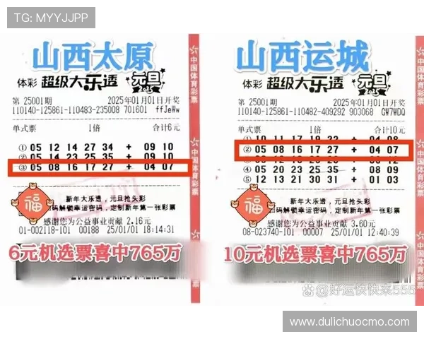 体彩开奖时间详解及中奖号码公布时段安排全攻略 体彩开奖时间详解及中奖号码公布时段安排全攻略